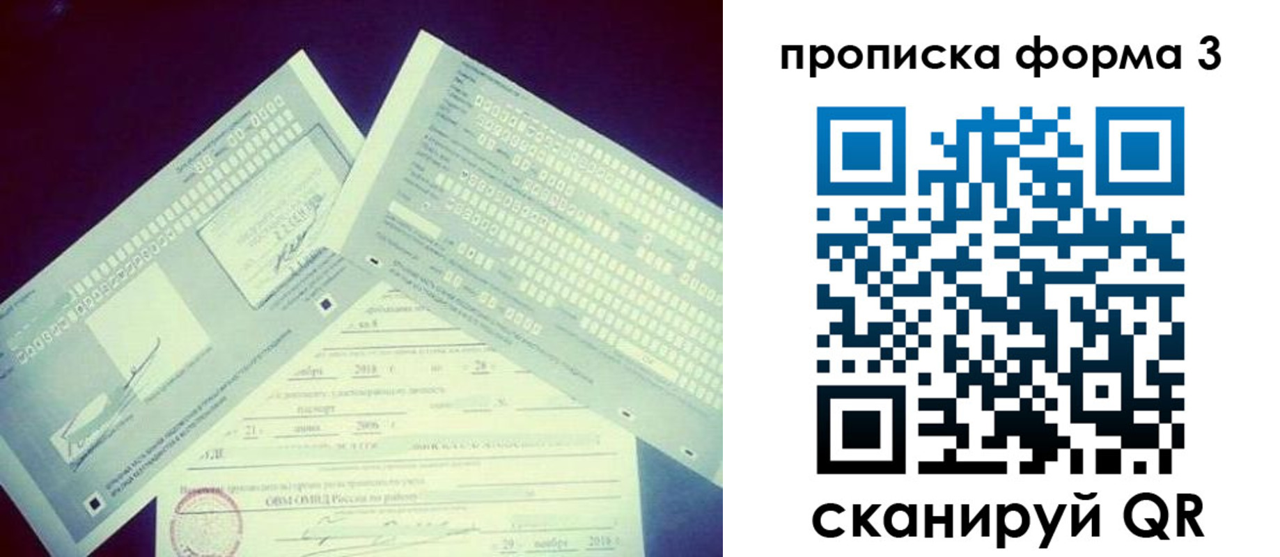 временная регистрация адрес в Ревде