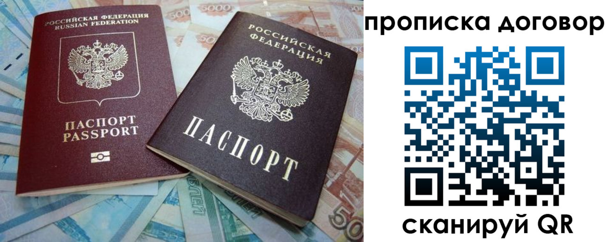 временная прописка в Ревде