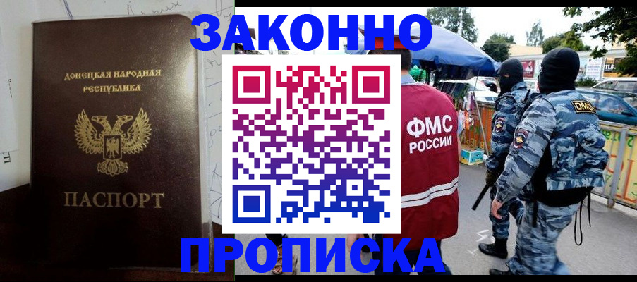 прописка паспорт в Ревде