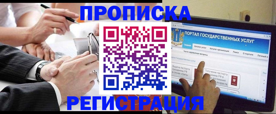 временная регистрация госуслуги в Ревде