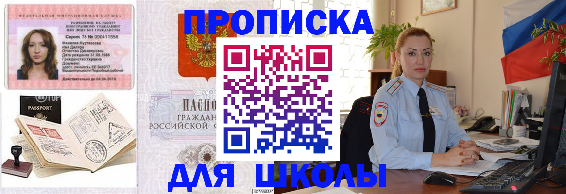 регистрация для дет. сада в Ревде