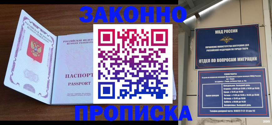 прописка поиск в Ревде