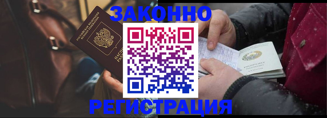 регистрация для школы в Ревде