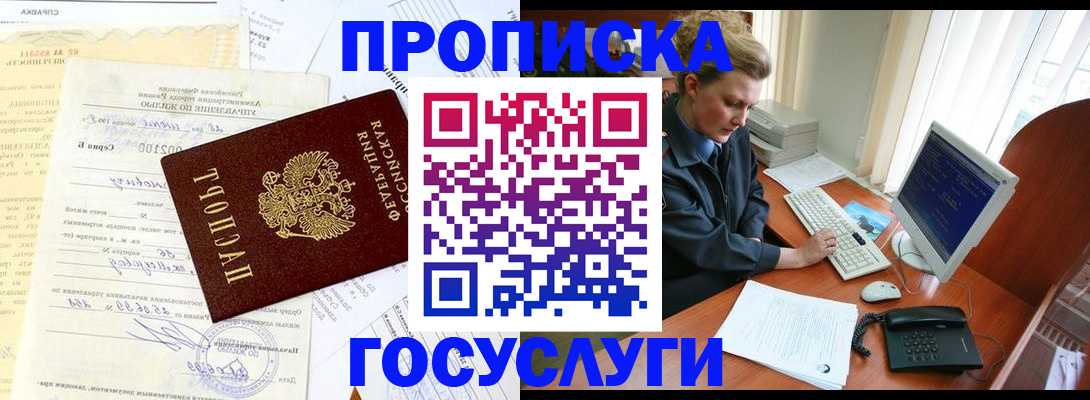 временная регистрация поиск в Ревде